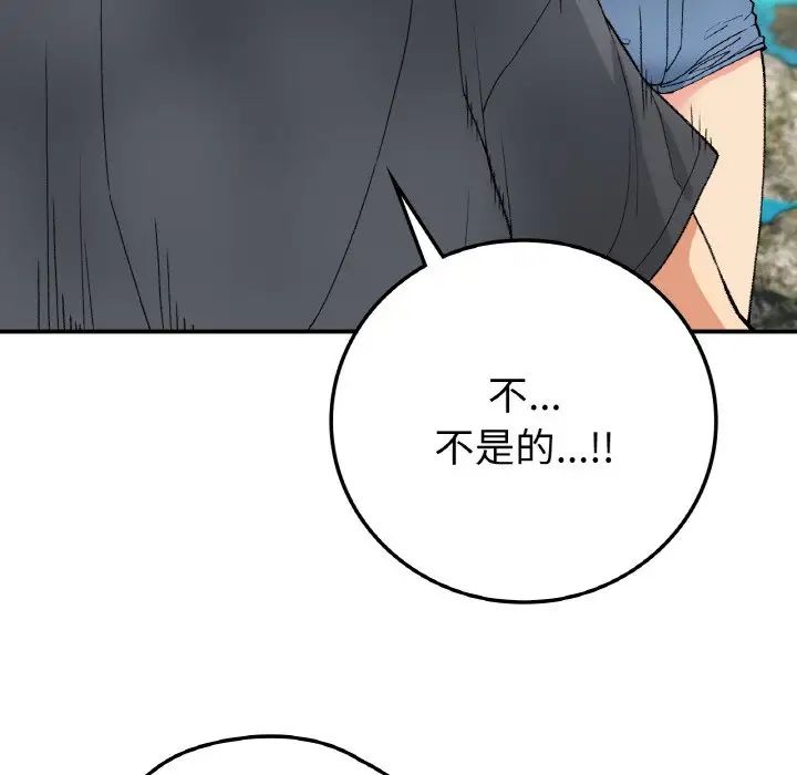 《要在乡下一起生活吗》漫画 第18話