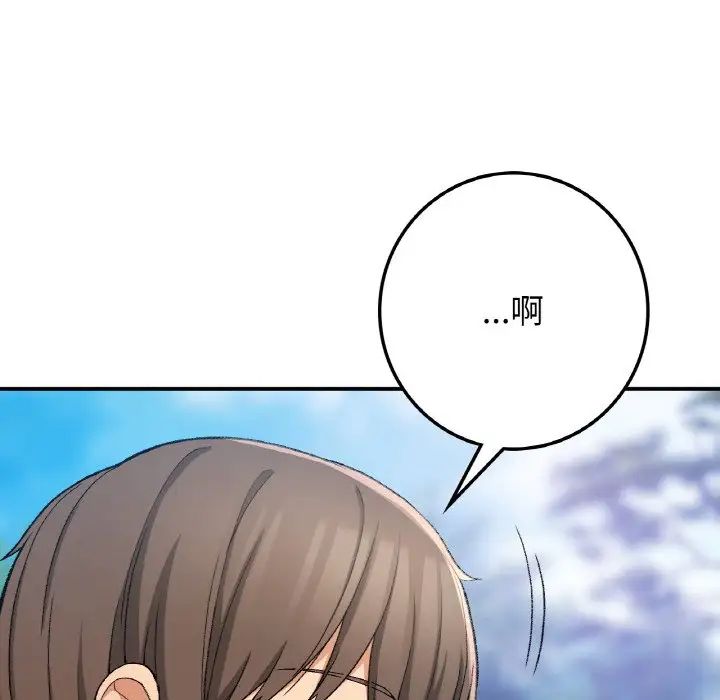 《要在乡下一起生活吗》漫画 第18話