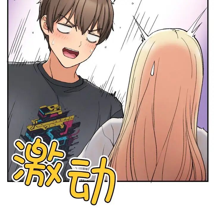 《要在乡下一起生活吗》漫画 第18話