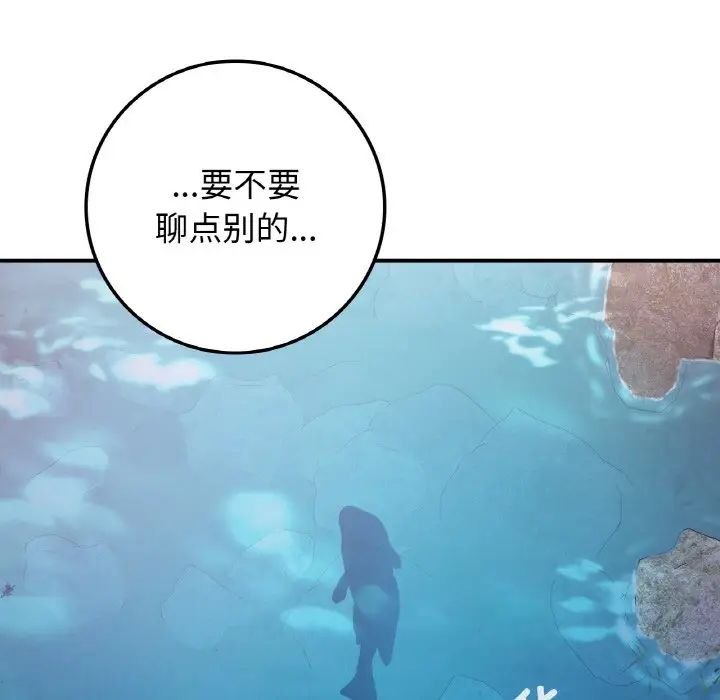 《要在乡下一起生活吗》漫画 第18話