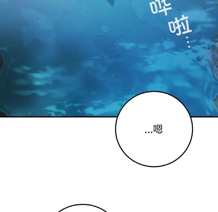 《要在乡下一起生活吗》漫画 第18話