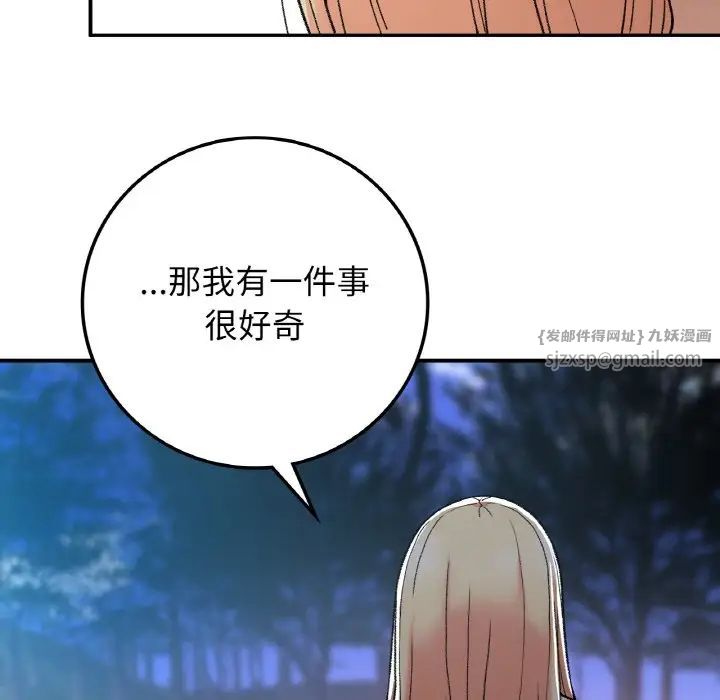《要在乡下一起生活吗》漫画 第18話