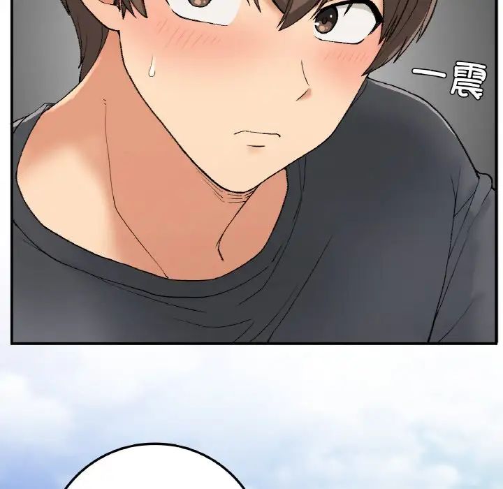 《要在乡下一起生活吗》漫画 第19話