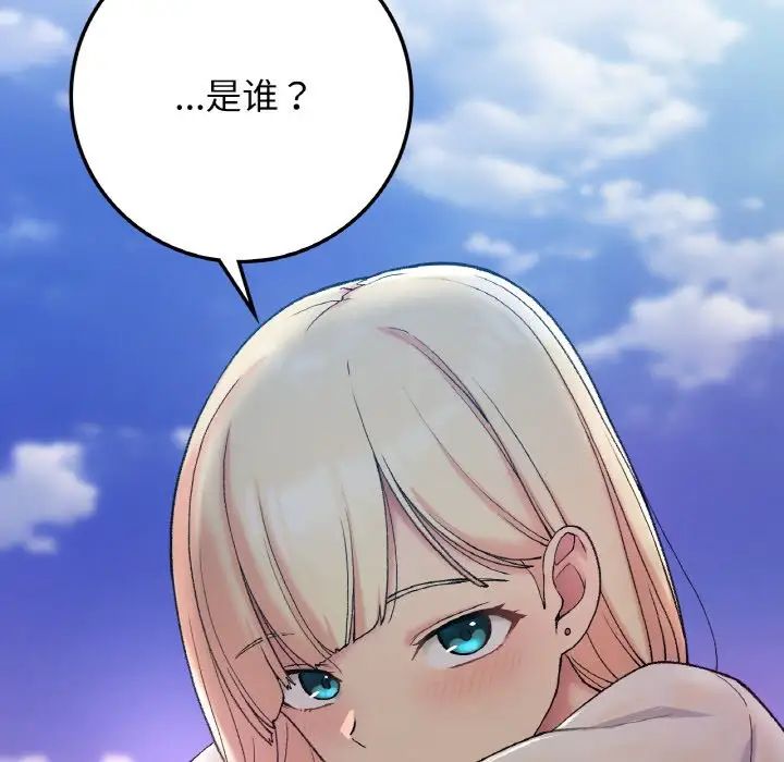 《要在乡下一起生活吗》漫画 第19話