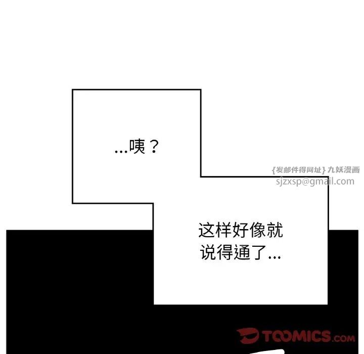 《要在乡下一起生活吗》漫画 第19話