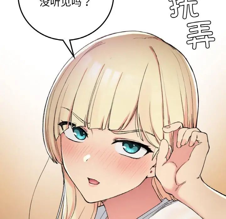 《要在乡下一起生活吗》漫画 第19話