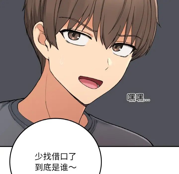 《要在乡下一起生活吗》漫画 第19話