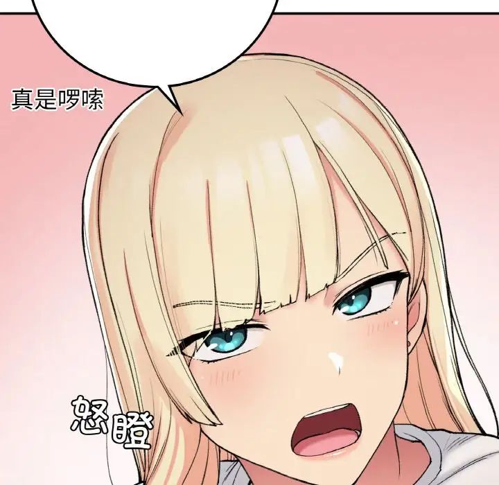 《要在乡下一起生活吗》漫画 第19話