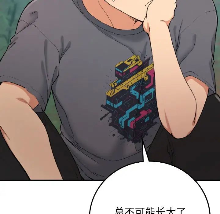 《要在乡下一起生活吗》漫画 第19話