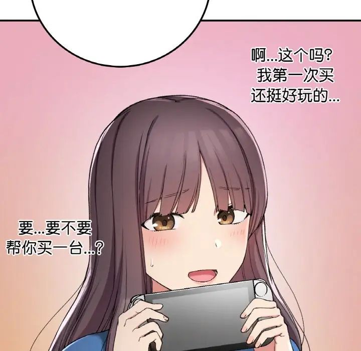 《要在乡下一起生活吗》漫画 第19話