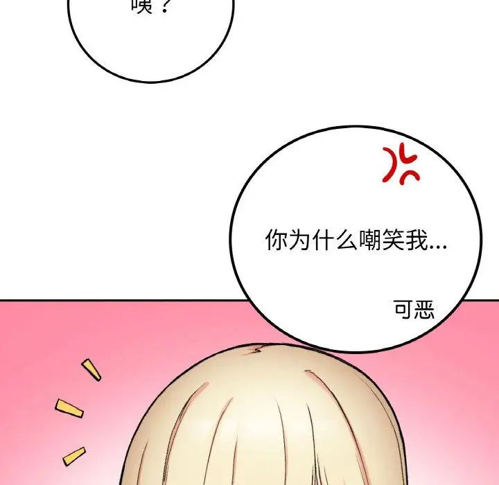 《要在乡下一起生活吗》漫画 第19話