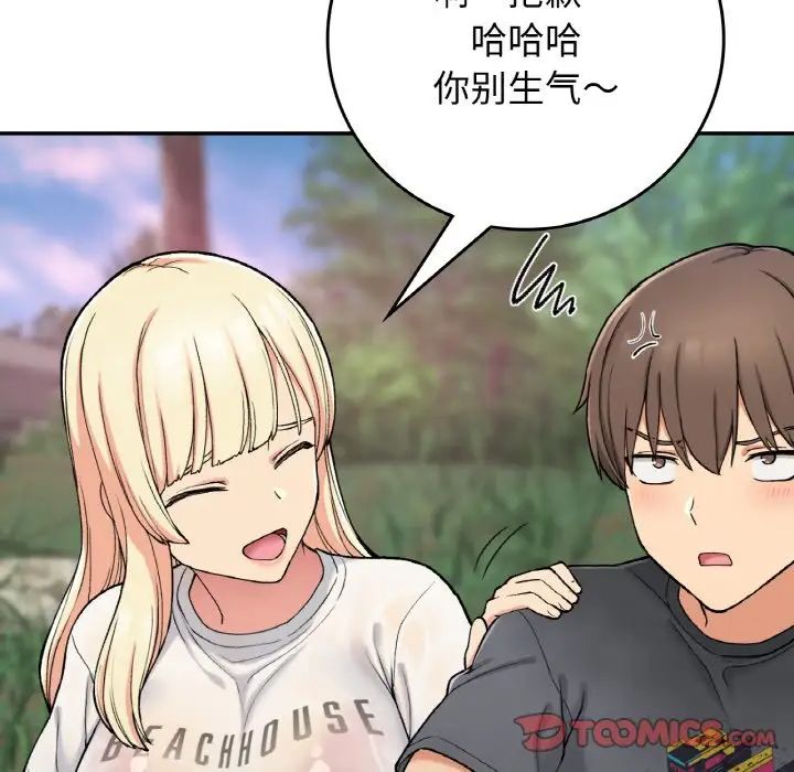 《要在乡下一起生活吗》漫画 第19話