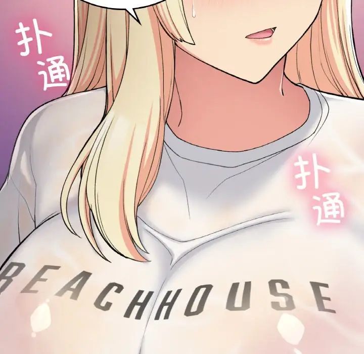 《要在乡下一起生活吗》漫画 第19話