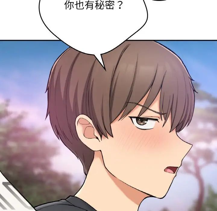 《要在乡下一起生活吗》漫画 第19話