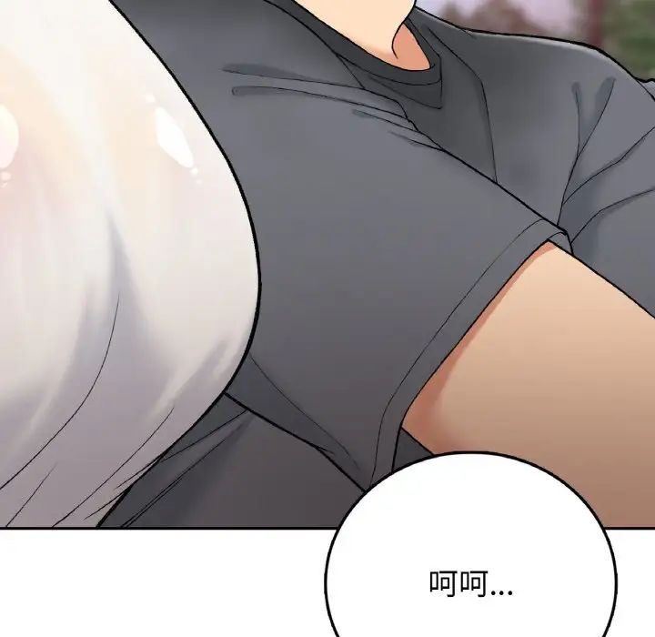 《要在乡下一起生活吗》漫画 第19話