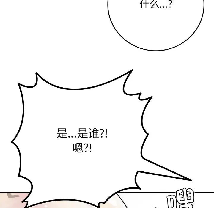 《要在乡下一起生活吗》漫画 第19話
