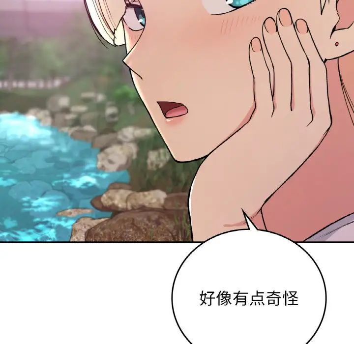 《要在乡下一起生活吗》漫画 第19話