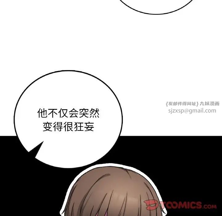 《要在乡下一起生活吗》漫画 第19話