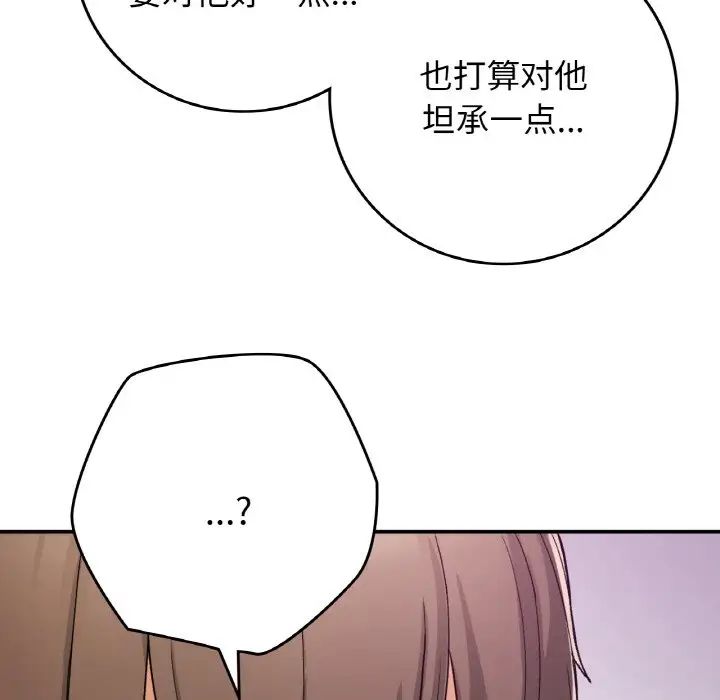 《要在乡下一起生活吗》漫画 第19話