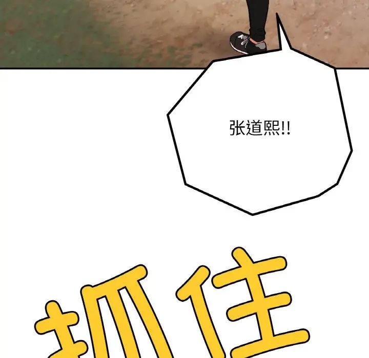 《要在乡下一起生活吗》漫画 第19話