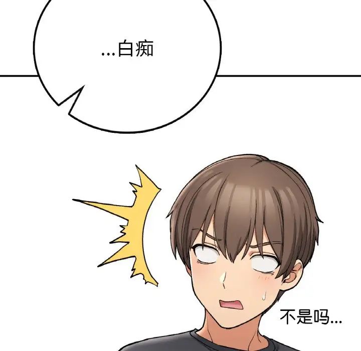 《要在乡下一起生活吗》漫画 第19話