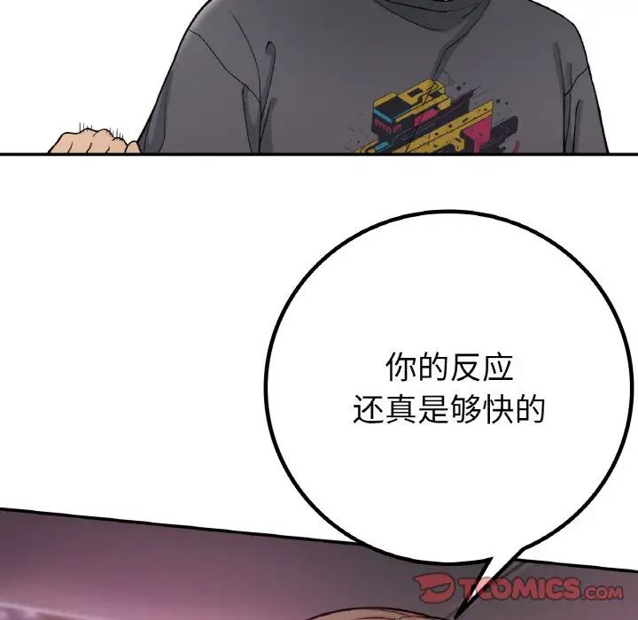 《要在乡下一起生活吗》漫画 第19話