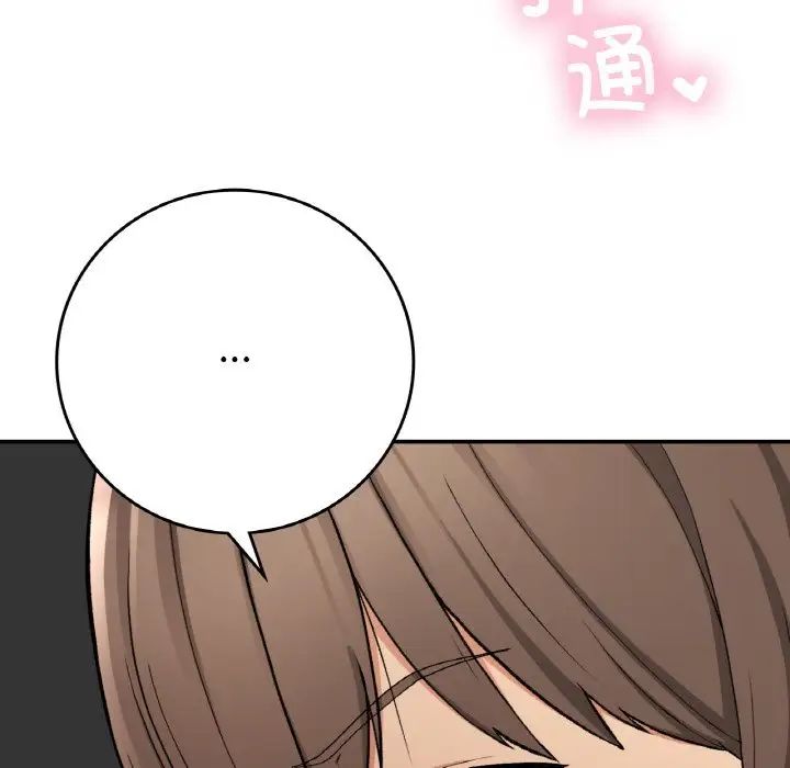 《要在乡下一起生活吗》漫画 第19話