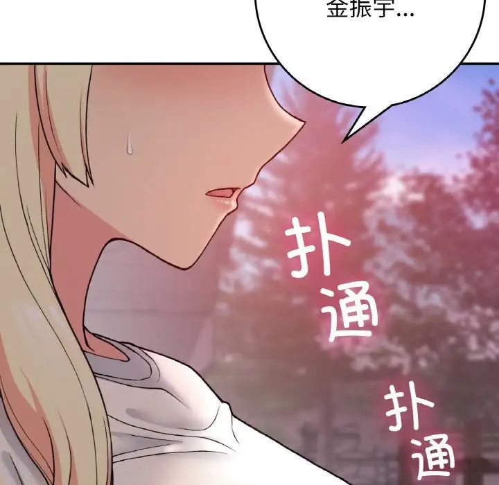 《要在乡下一起生活吗》漫画 第19話
