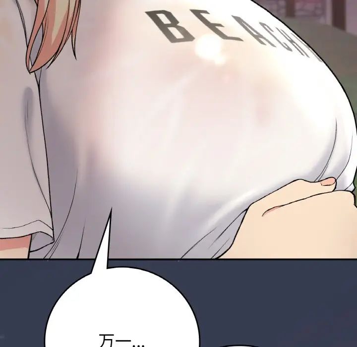 《要在乡下一起生活吗》漫画 第19話