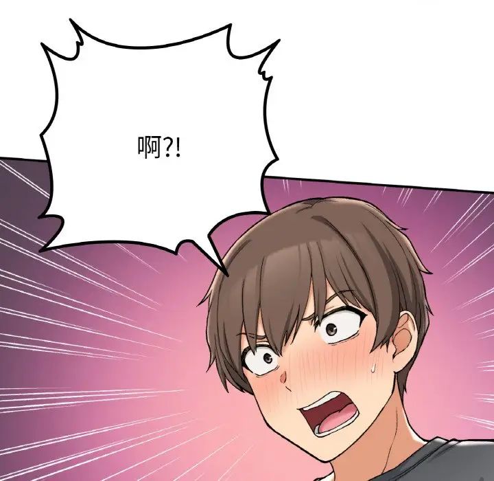 《要在乡下一起生活吗》漫画 第19話