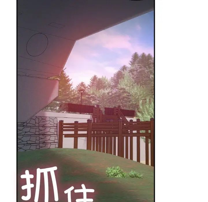 《要在乡下一起生活吗》漫画 第19話