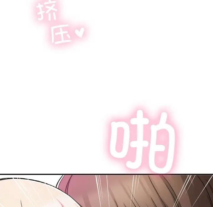 《要在乡下一起生活吗》漫画 第19話