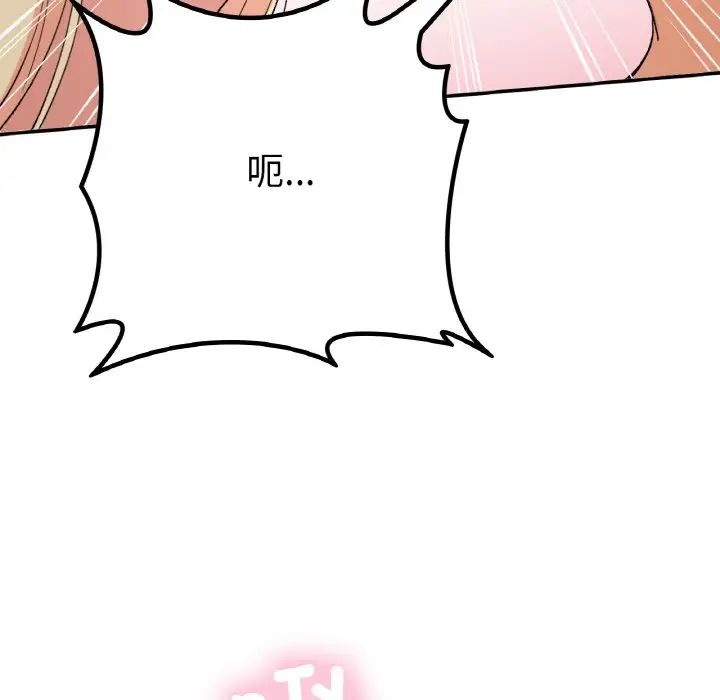 《要在乡下一起生活吗》漫画 第19話