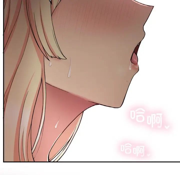 《要在乡下一起生活吗》漫画 第19話