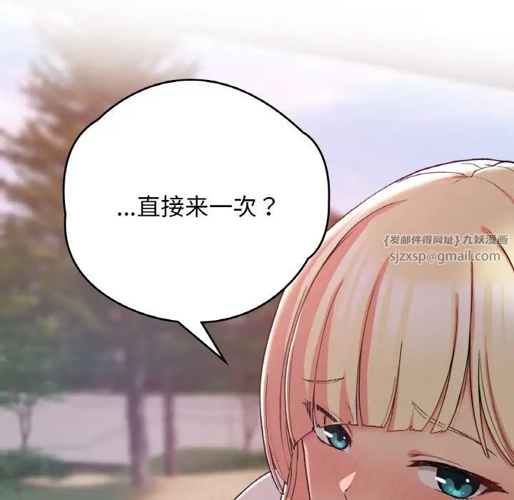 《要在乡下一起生活吗》漫画 第19話