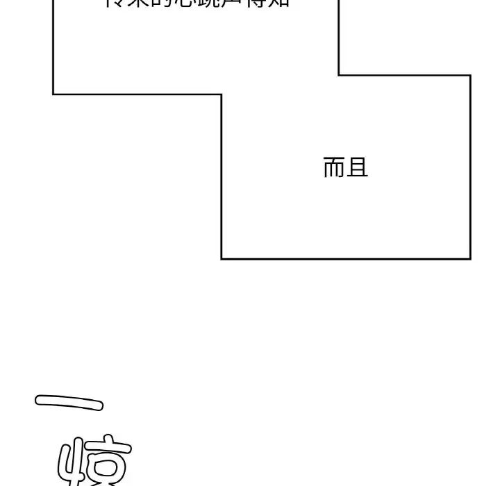 《要在乡下一起生活吗》漫画 第19話