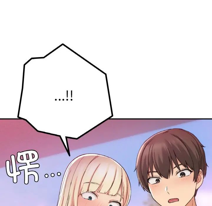 《要在乡下一起生活吗》漫画 第19話