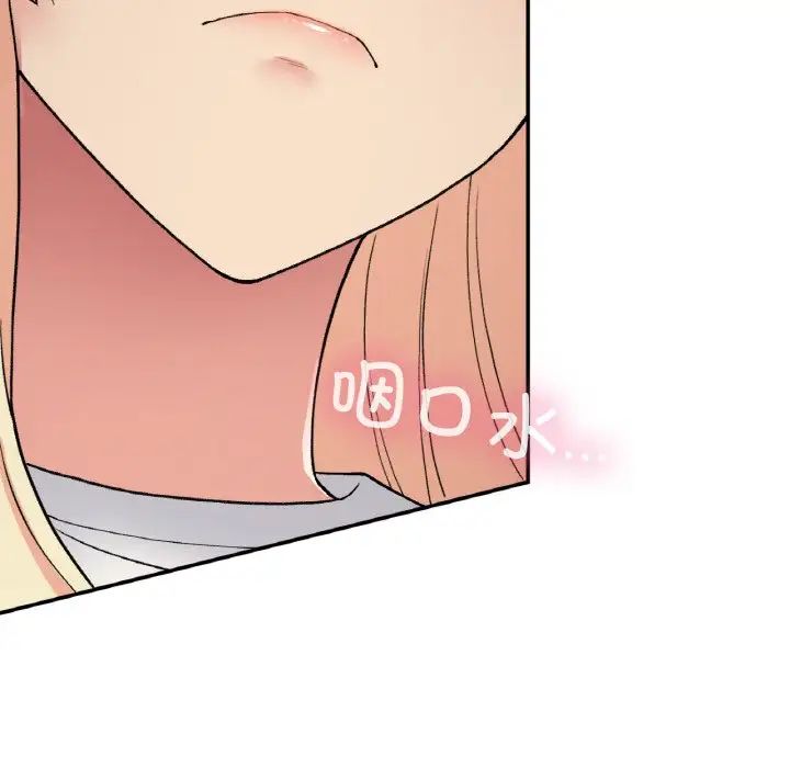 《要在乡下一起生活吗》漫画 第19話