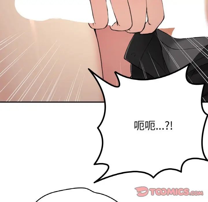 《要在乡下一起生活吗》漫画 第19話