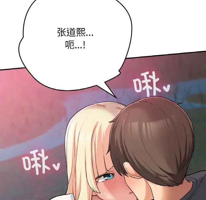 《要在乡下一起生活吗》漫画 第19話