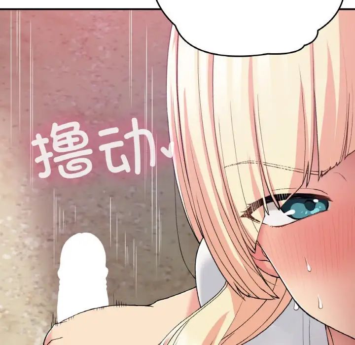 《要在乡下一起生活吗》漫画 第19話