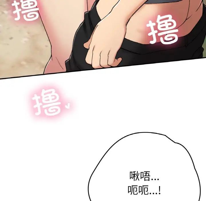 《要在乡下一起生活吗》漫画 第19話