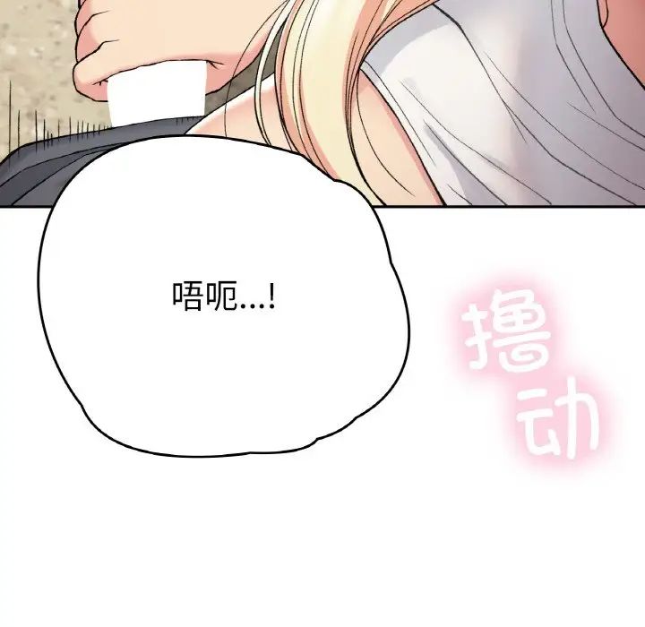 《要在乡下一起生活吗》漫画 第19話