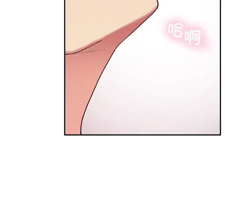 《要在乡下一起生活吗》漫画 第19話