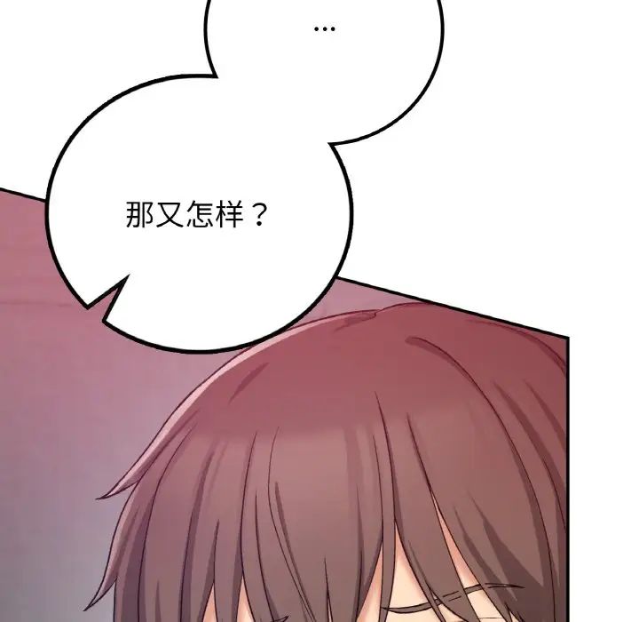 《要在乡下一起生活吗》漫画 第19話