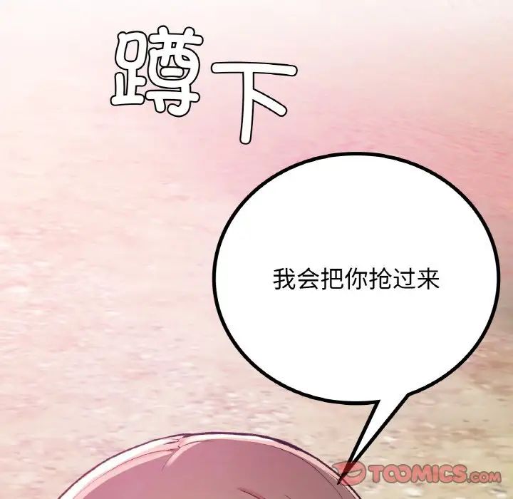 《要在乡下一起生活吗》漫画 第19話