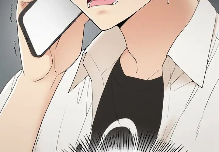 《要在乡下一起生活吗》漫画 第2話