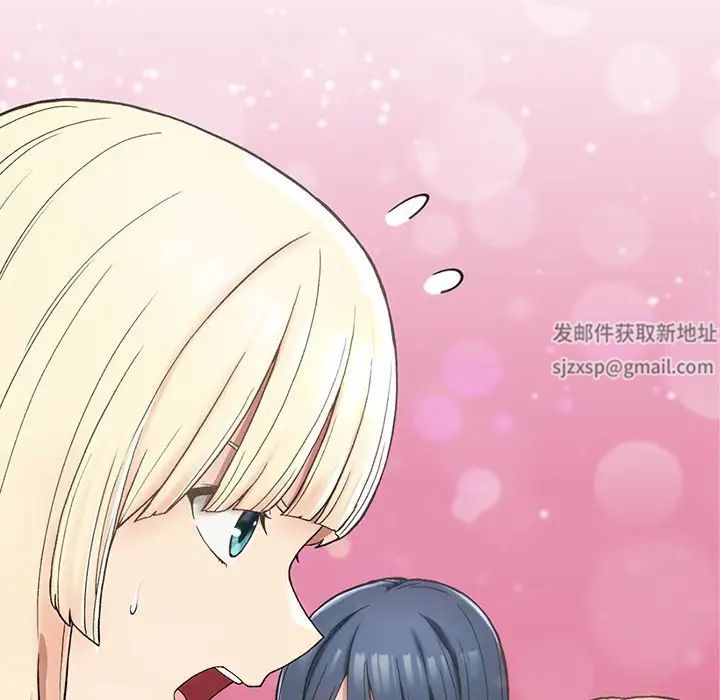 《要在乡下一起生活吗》漫画 第2話