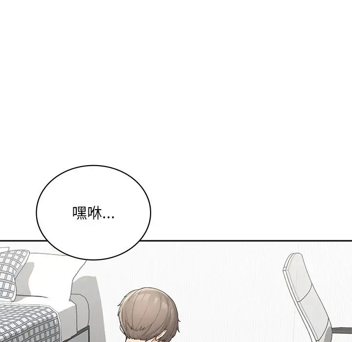 《要在乡下一起生活吗》漫画 第2話