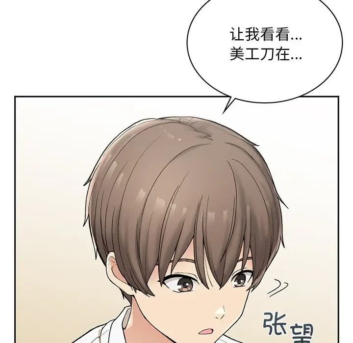 《要在乡下一起生活吗》漫画 第2話